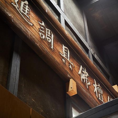 Villa Marukyo Gakurin-An à Kyoto Extérieur photo