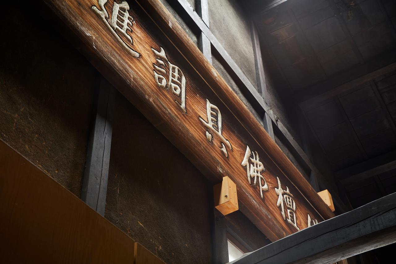 Villa Marukyo Gakurin-An à Kyoto Extérieur photo